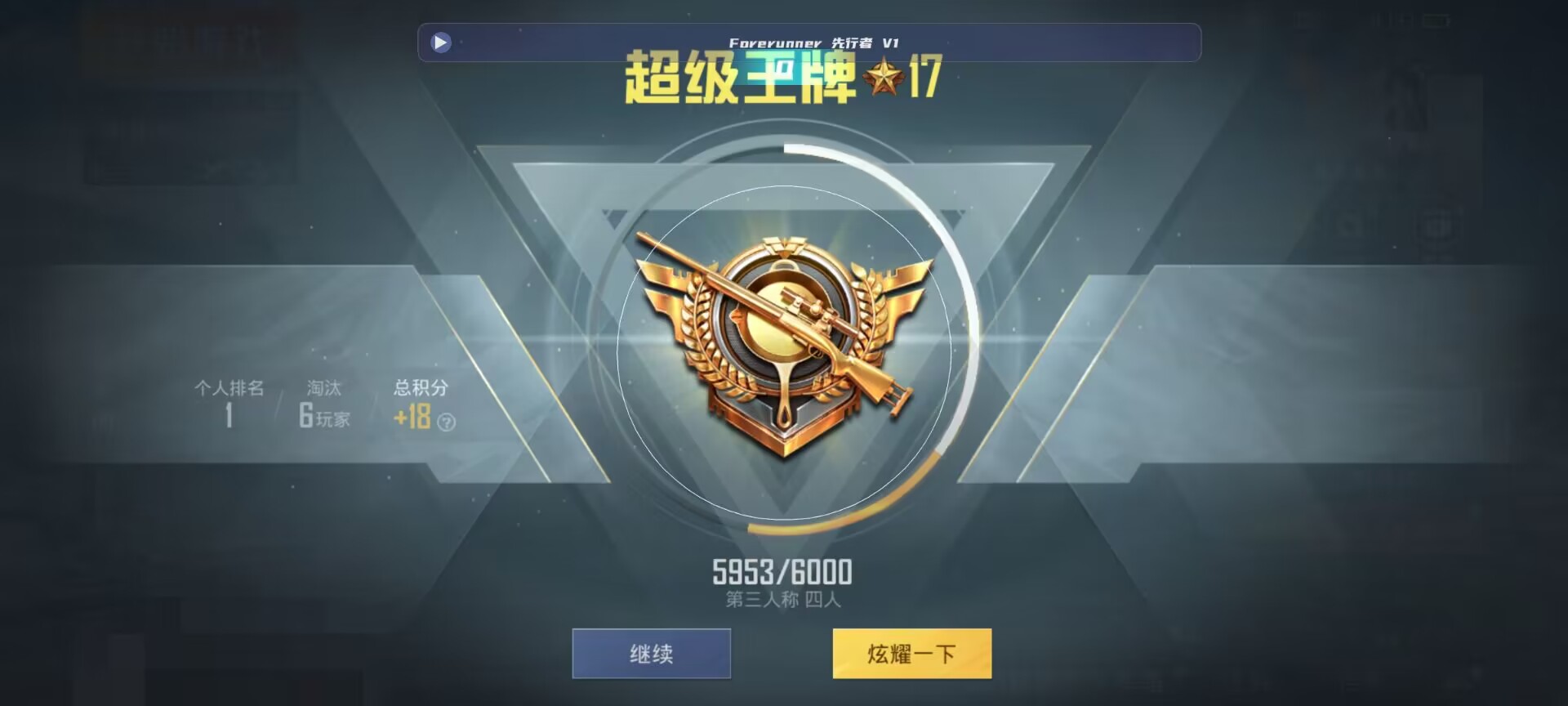 和平精英鸡腿辅助自瞄 - ��ƽ��Ӣ���·���һ���辅助预览图